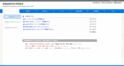 Desktop Screenshot of nagaokaut.alumnet.jp