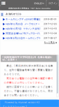 Mobile Screenshot of nagaokaut.alumnet.jp