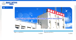 Desktop Screenshot of aishi.alumnet.jp