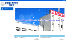 Tablet Screenshot of aishi.alumnet.jp